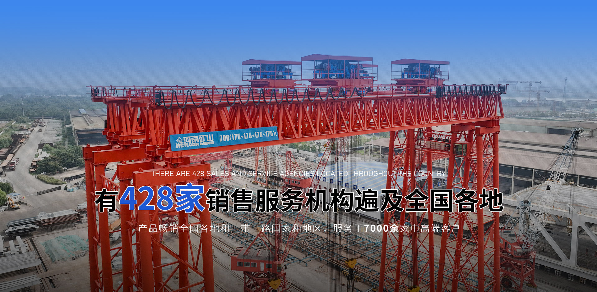 河南省矿山起重机有限公司西工分公司