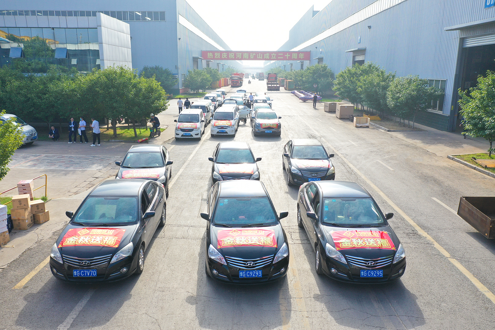 河南矿山 河南矿山